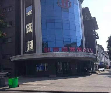 好声音KTV消费价格点评